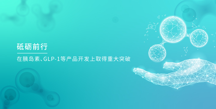 明升MS88生物_明升MS88生物，砥砺前行