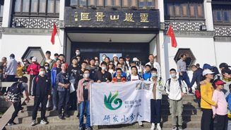 明升MS88生物研发中心团建活动之登高望远