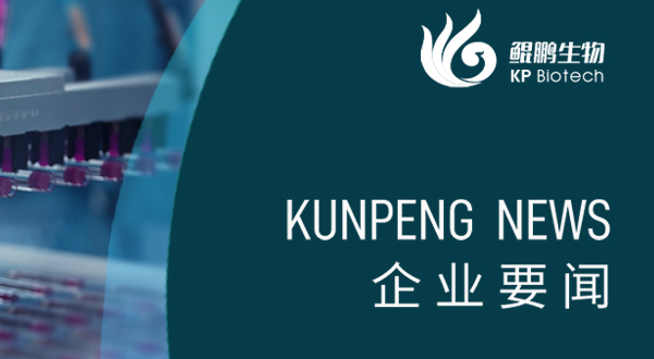 明升MS88生物胰岛素注射液试生产顺利完成 开启生物制药新里程