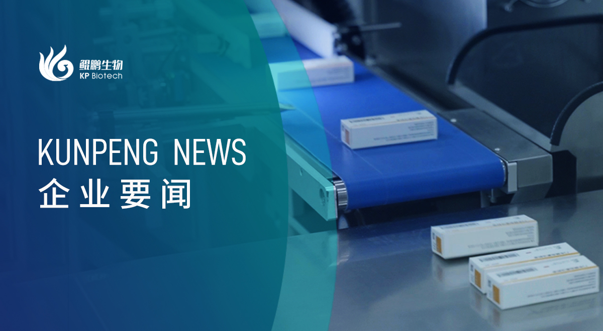 明升MS88生物首批产品正式下线，启动商业化征程加速度